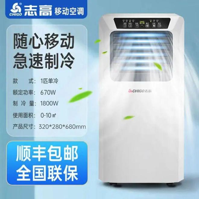 华凌、小米、志高六大品牌巅峰对决哪款才是你的心动之选？爱游戏app登录中国空调市场大揭秘：格力、美的、海尔、(图3)