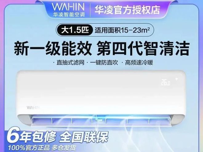 华凌、小米、志高六大品牌巅峰对决哪款才是你的心动之选？爱游戏app登录中国空调市场大揭秘：格力、美的、海尔、(图6)