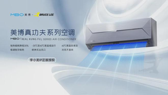 连续3年被工信部认可为空调行业十强品牌爱游戏app最新登录入口持续精进美博(图2)