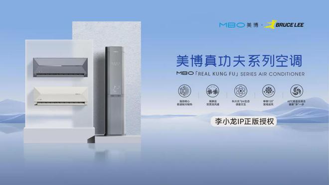 连续3年被工信部认可为空调行业十强品牌爱游戏app最新登录入口持续精进美博(图3)