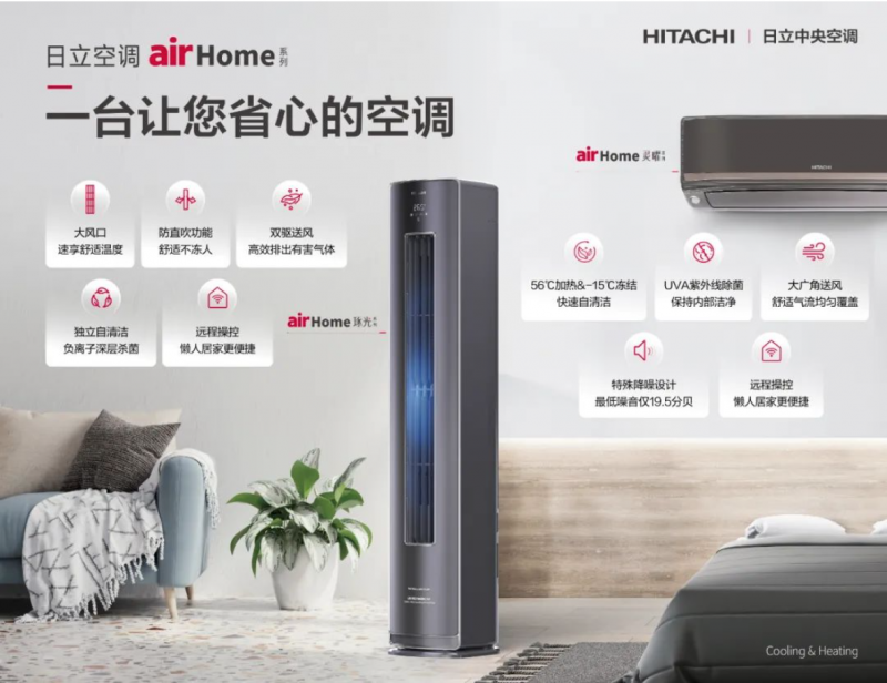 会日立中央空调邀你共鉴冷热科技盛宴爱游戏ayx网站昱见2024年进博(图3)