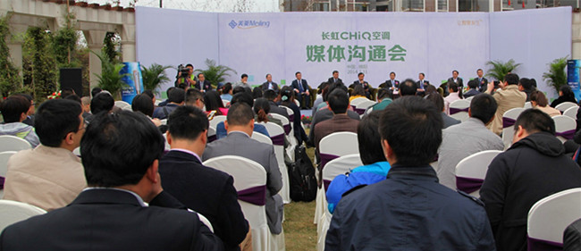 空调 CHIQ家族添新丁爱游戏爱体育长虹